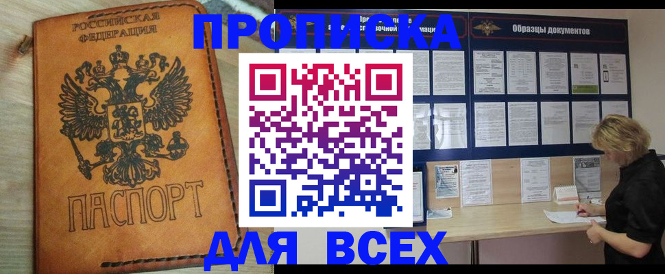 временная регистрация собственник в Николаевске-на-Амуре