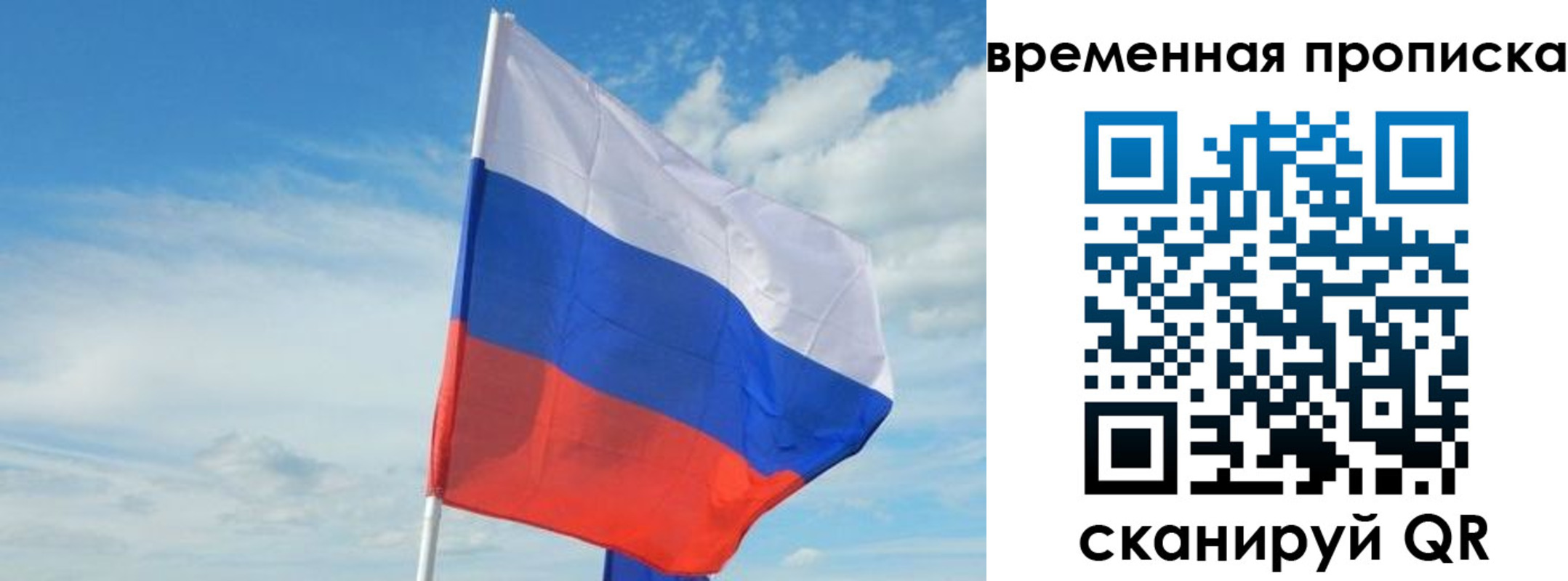 временная регистрация в Николаевске-на-Амуре