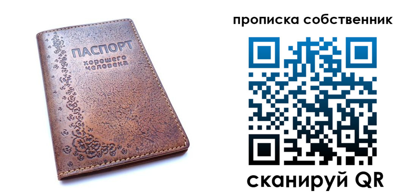 прописка ребенка в Николаевске-на-Амуре
