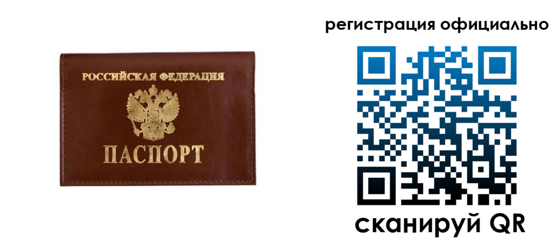 временная регистрация гарантия в Николаевске-на-Амуре