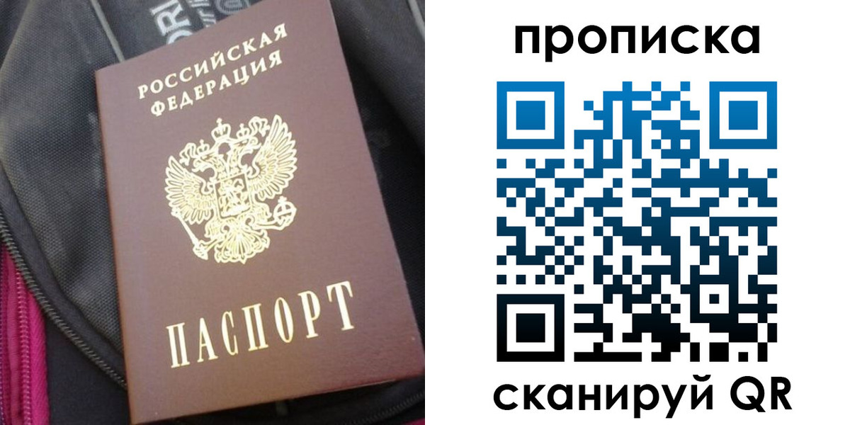 прописка ребенка в Николаевске-на-Амуре