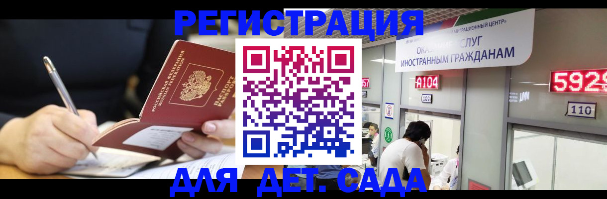 прописка ребенка в Николаевске-на-Амуре