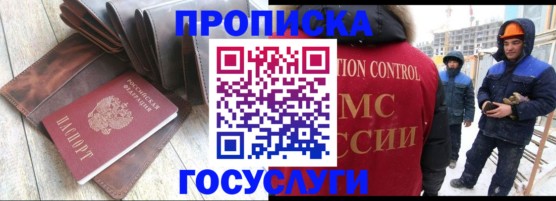 прописка для школы в Николаевске-на-Амуре